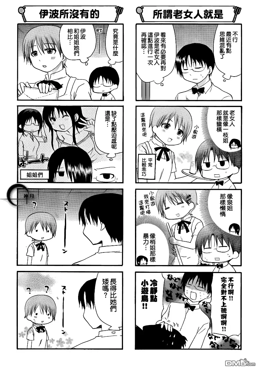 第169话 第3页