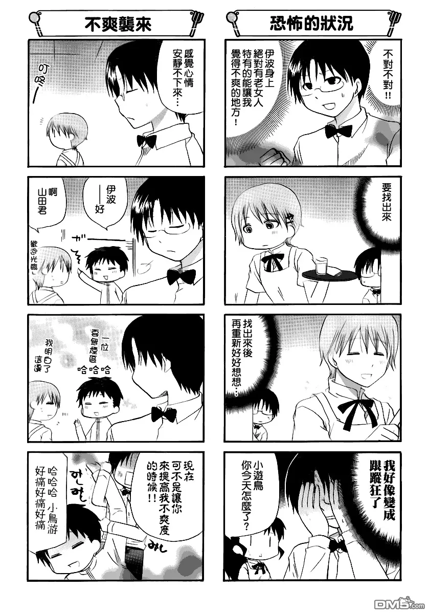 第169话 第4页