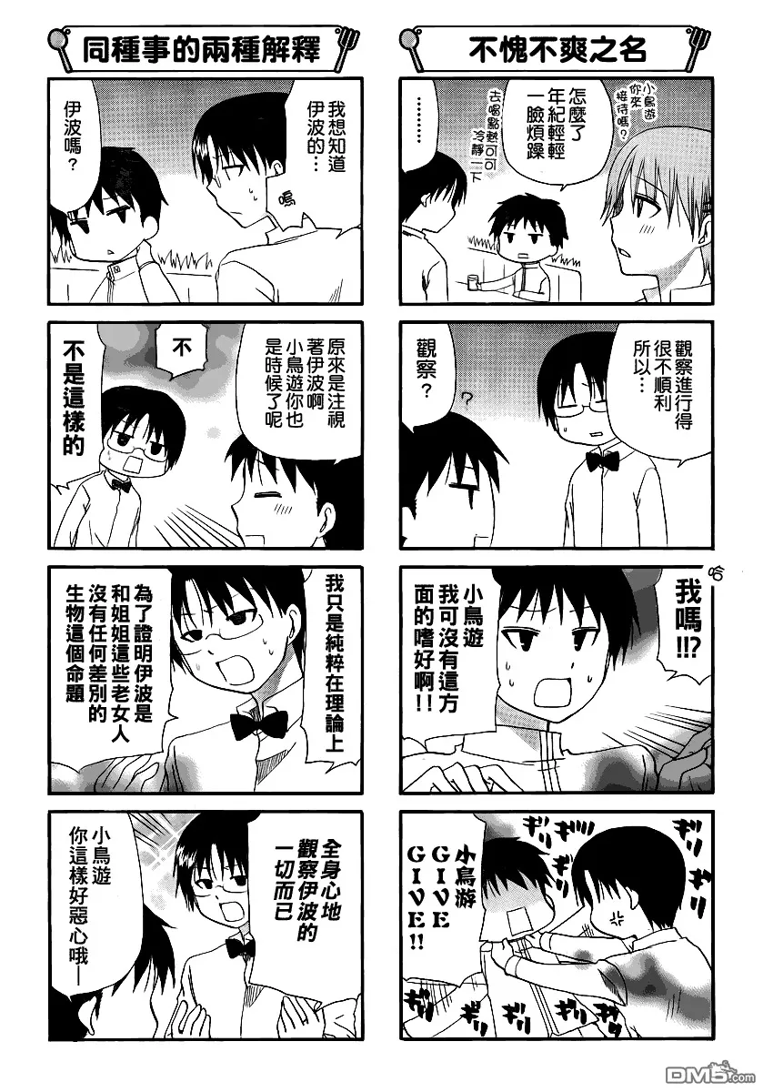 第169话 第5页