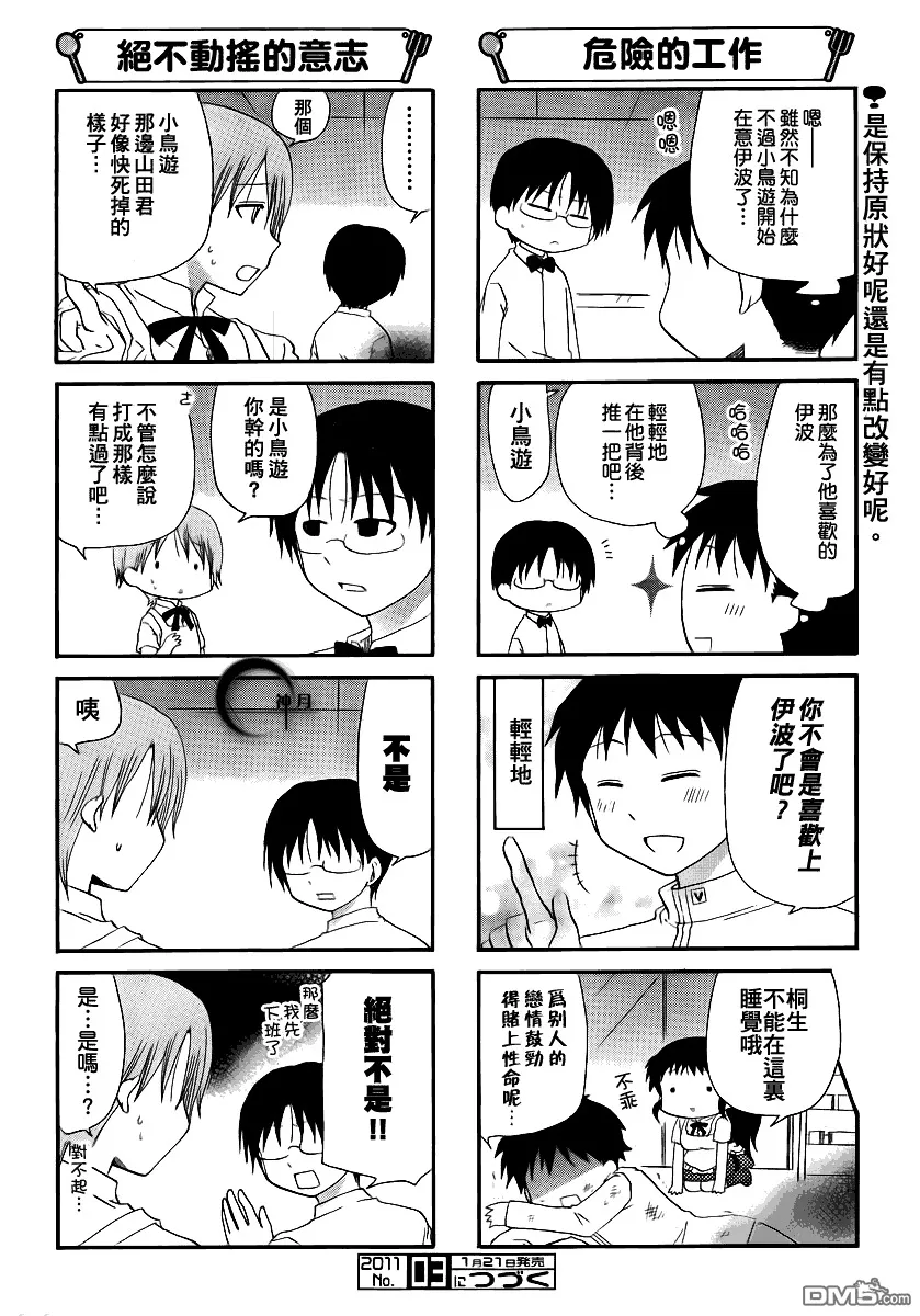 第169话 第6页