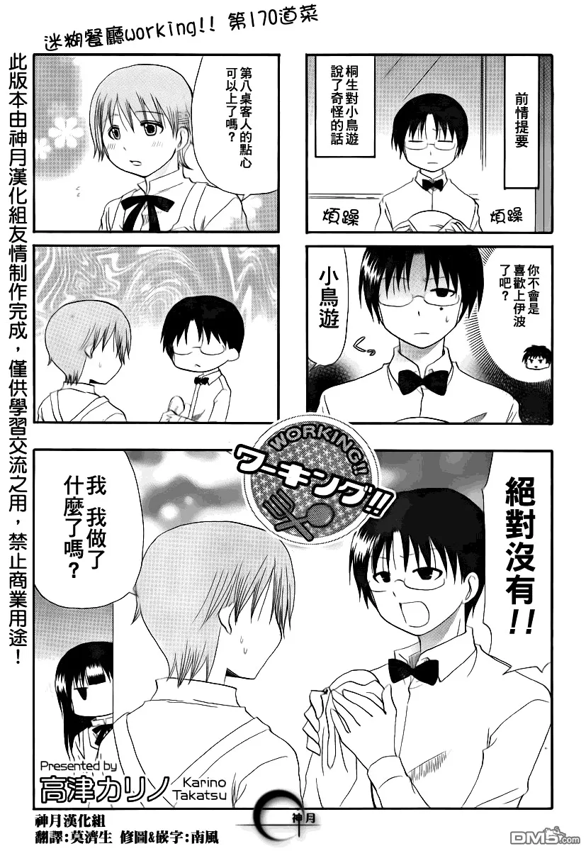 第169话 第7页