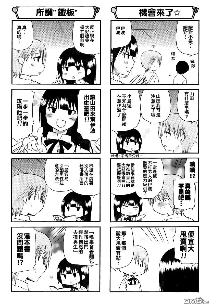 第170话 第2页