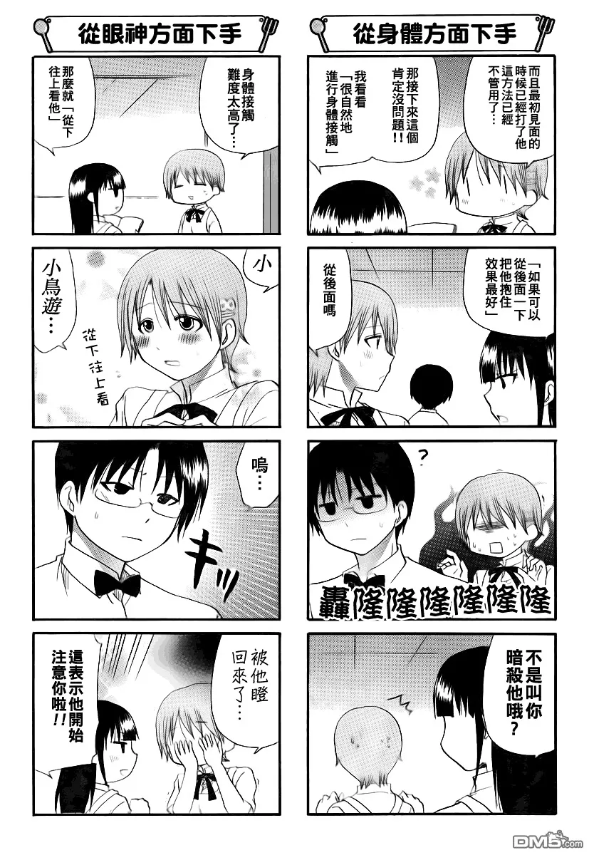 第170话 第3页