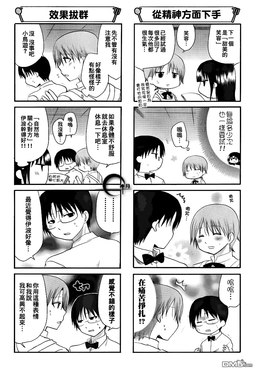 第170话 第4页