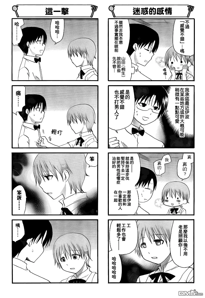 第170话 第5页