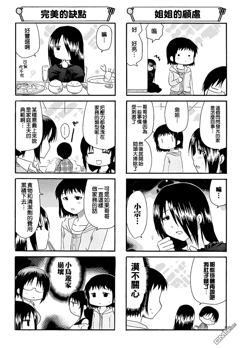 第171话 第5页