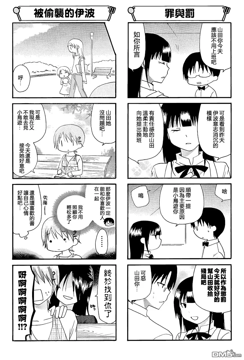 第171话 第8页
