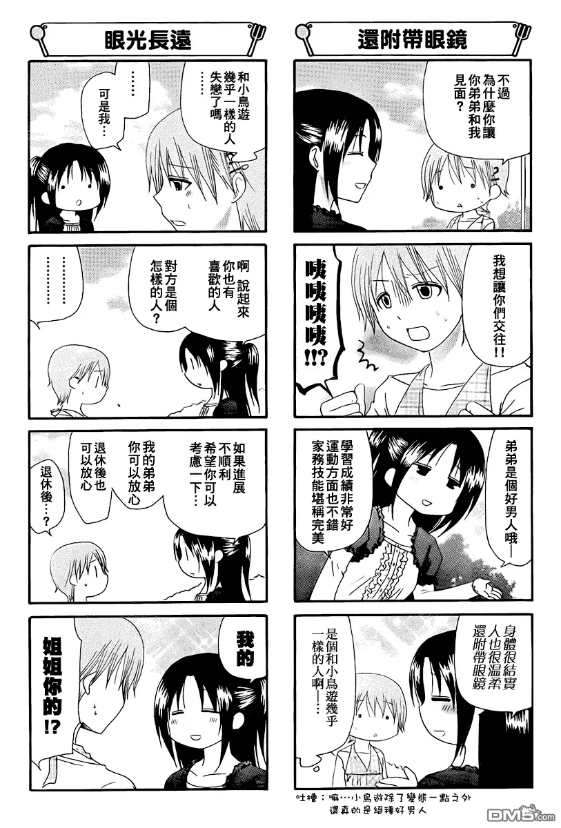 第172话 第4页