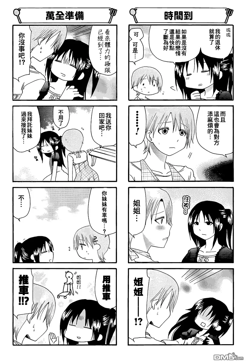 第172话 第5页