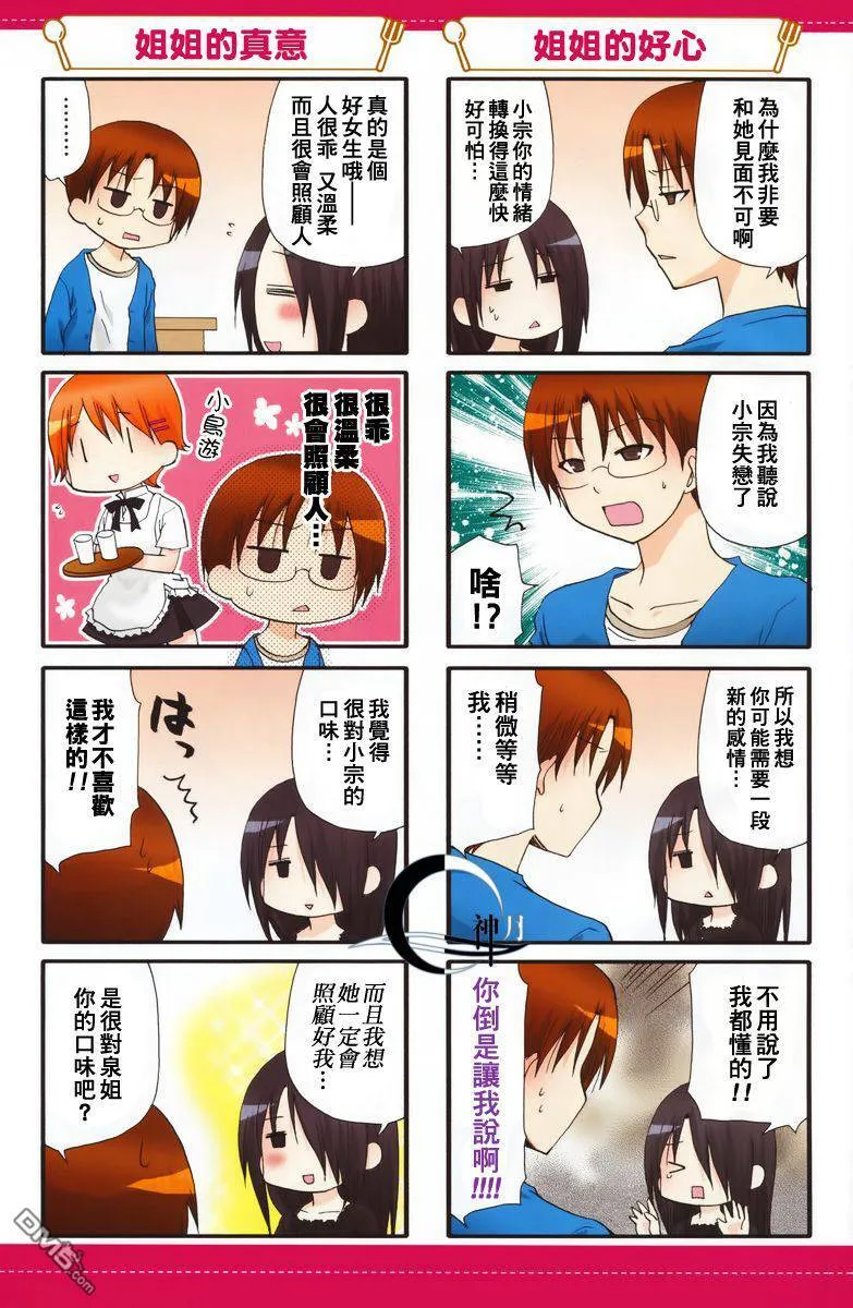 第173话 第3页