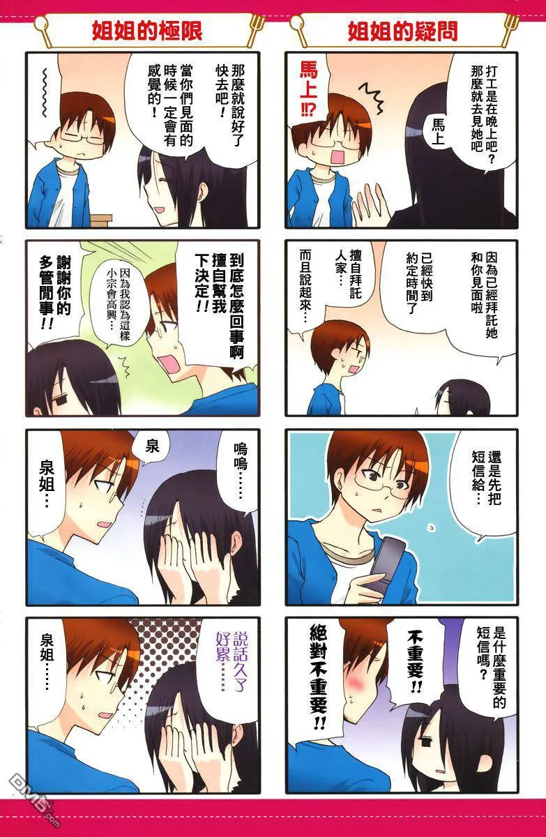 第173话 第4页