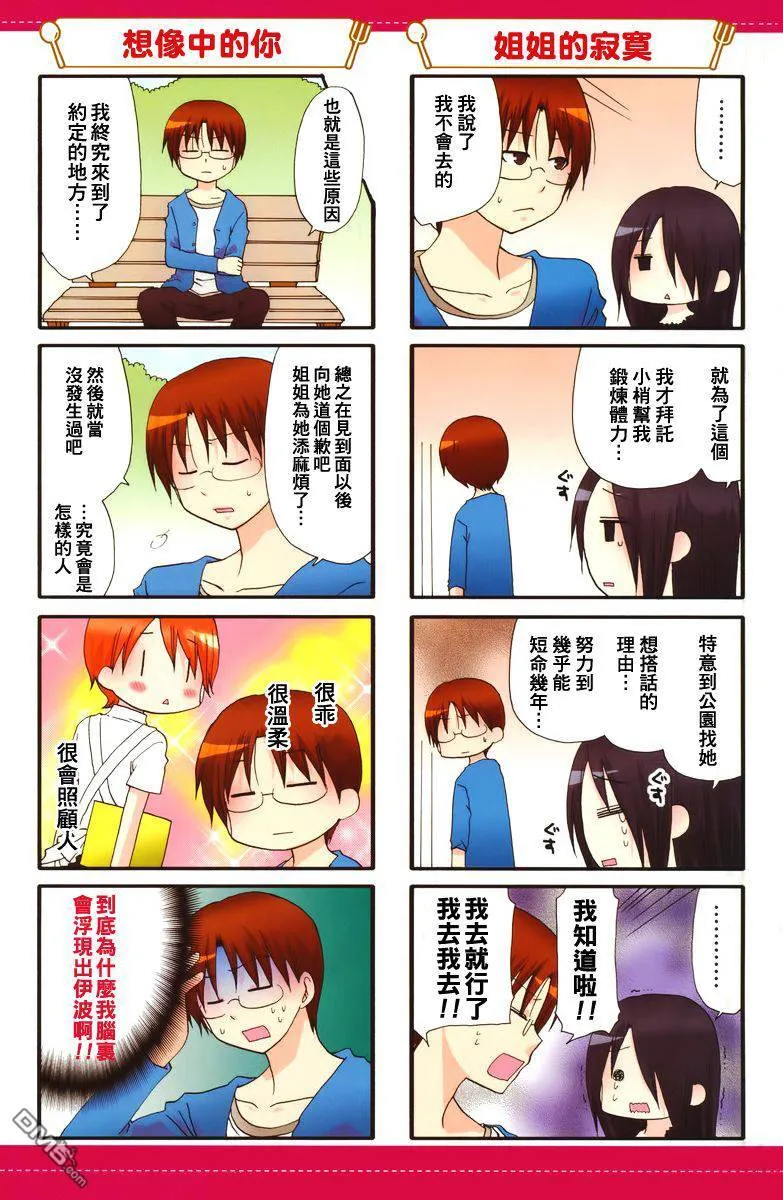 第173话 第5页