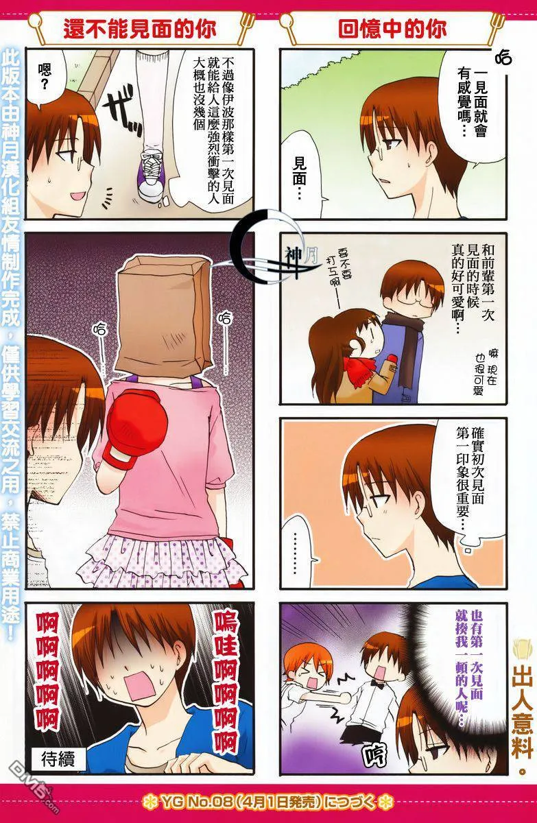 第173话 第6页