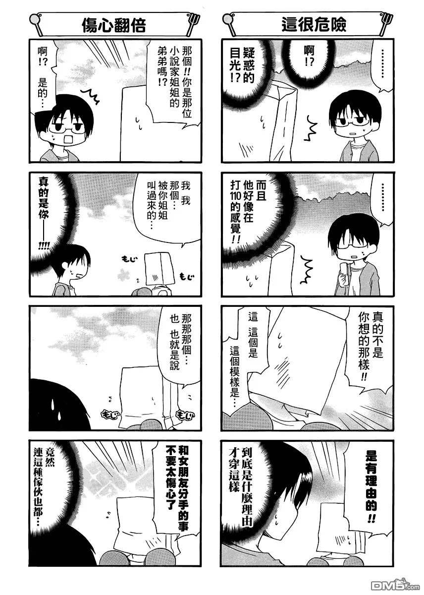 第173话 第9页