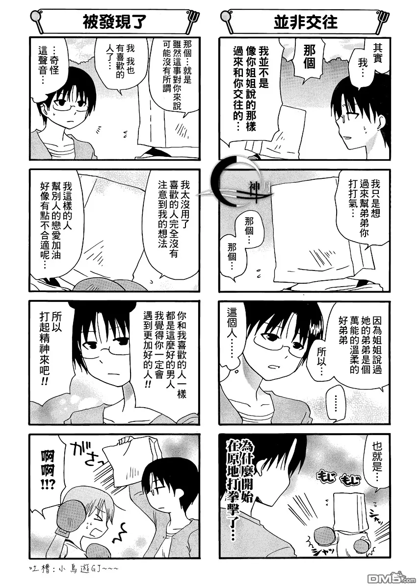 第174话 第3页