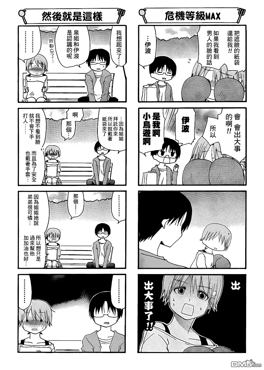 第174话 第4页