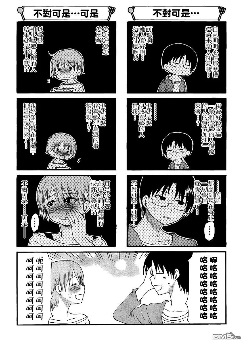 第174话 第5页