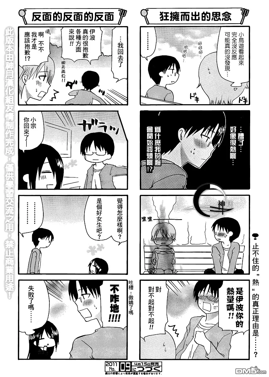 第174话 第6页