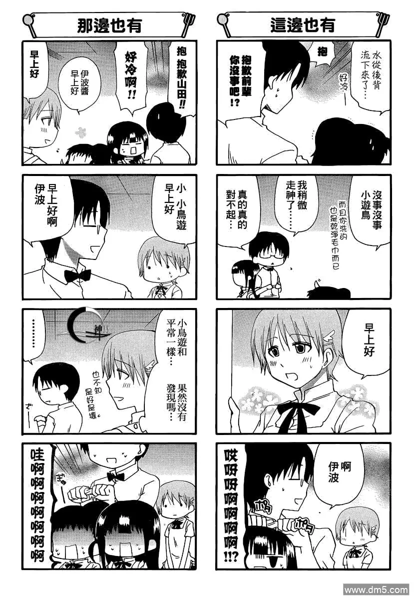 第175话 第2页