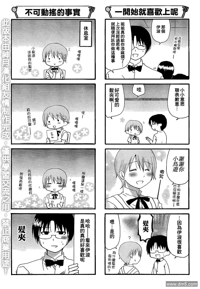 第175话 第3页