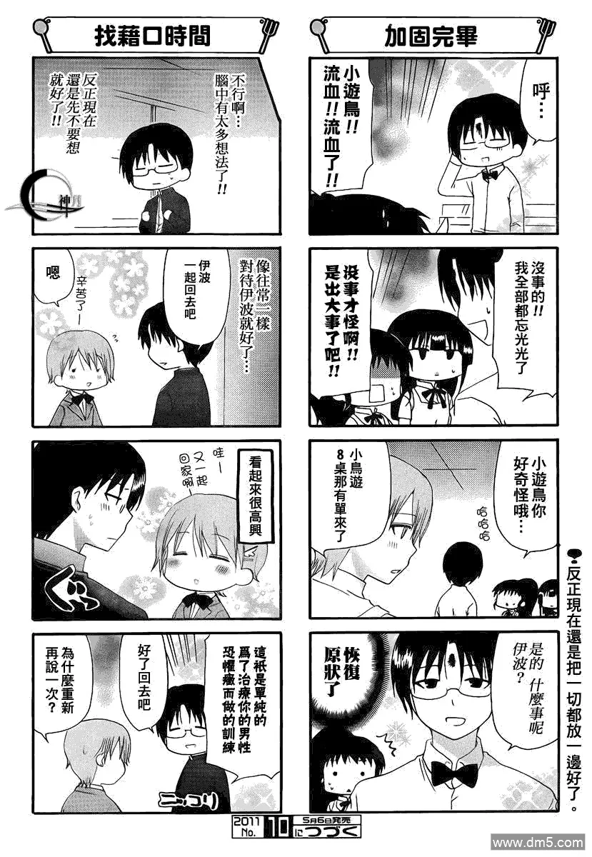 第175话 第6页