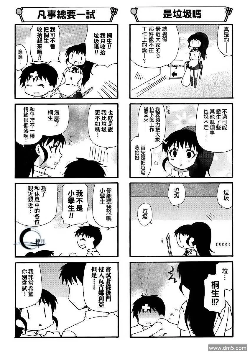 第175话 第8页
