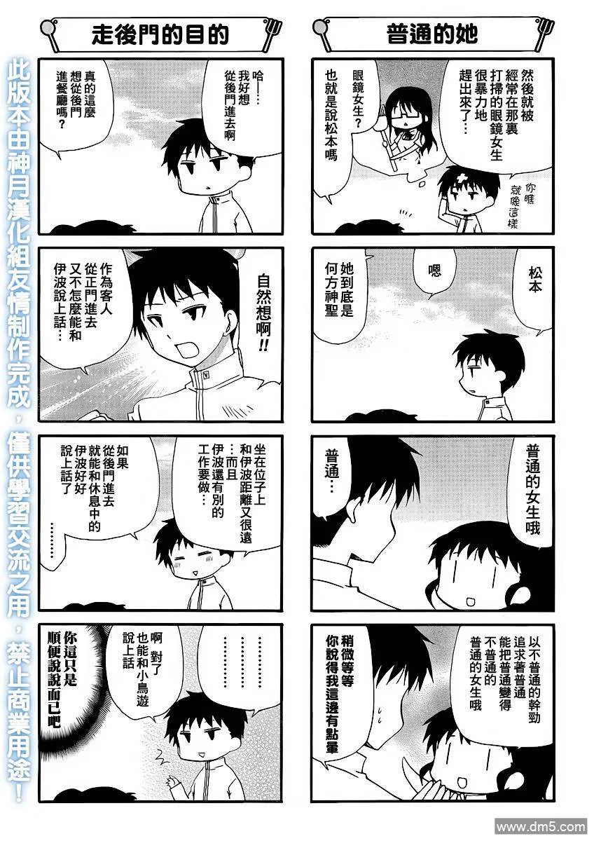 第176话 第3页