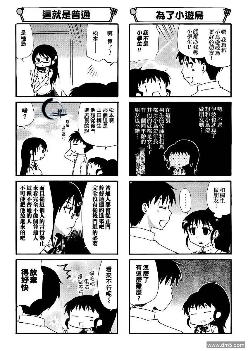 第176话 第4页