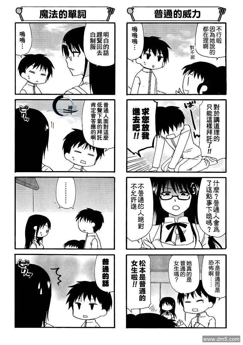 第176话 第5页