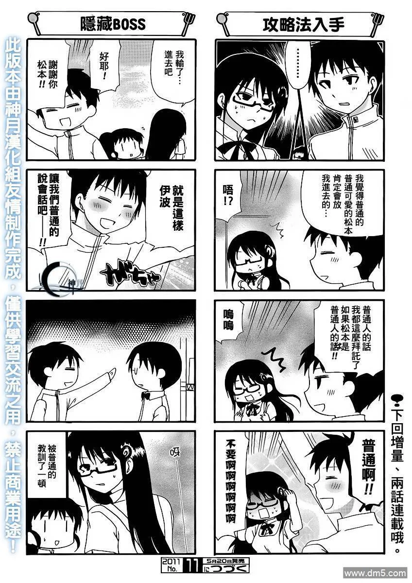 第176话 第6页