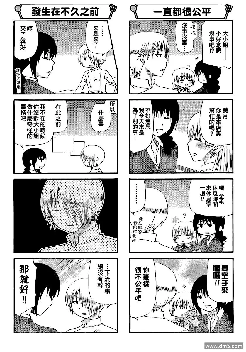 第177话 第2页