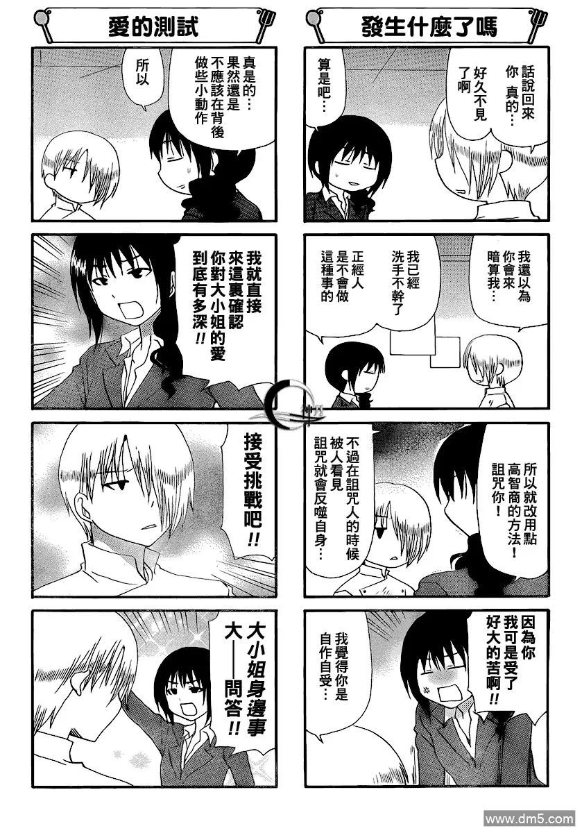 第177话 第3页