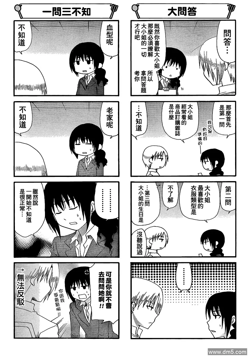 第177话 第4页