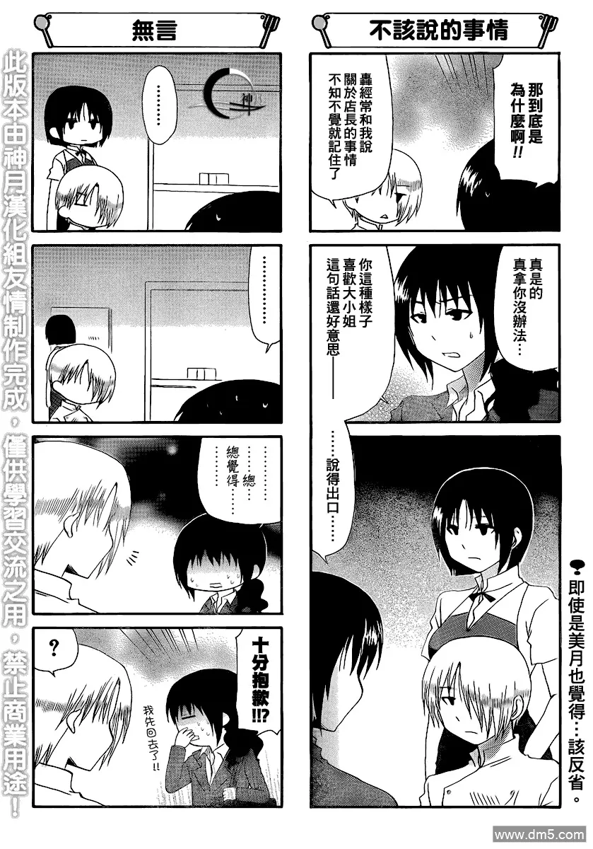 第177话 第6页