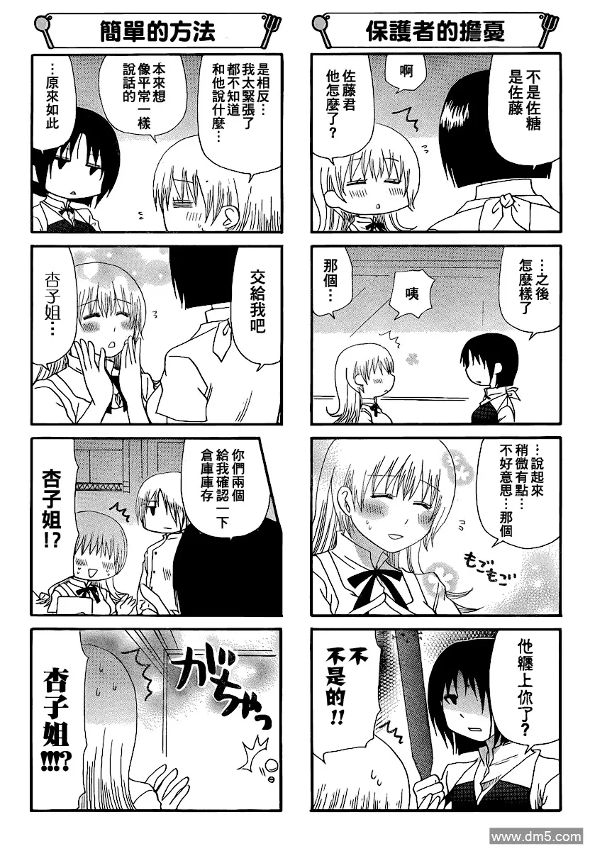 第178话 第3页