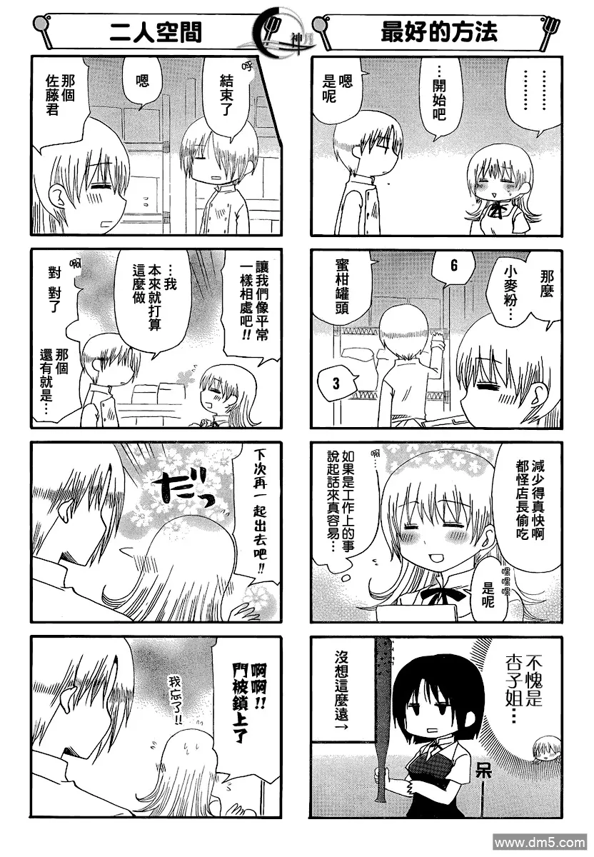 第178话 第4页