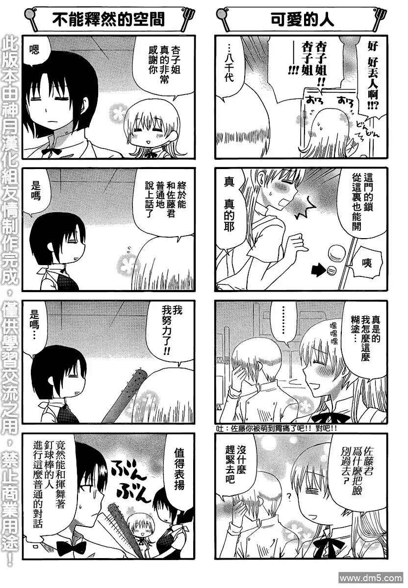 第178话 第5页
