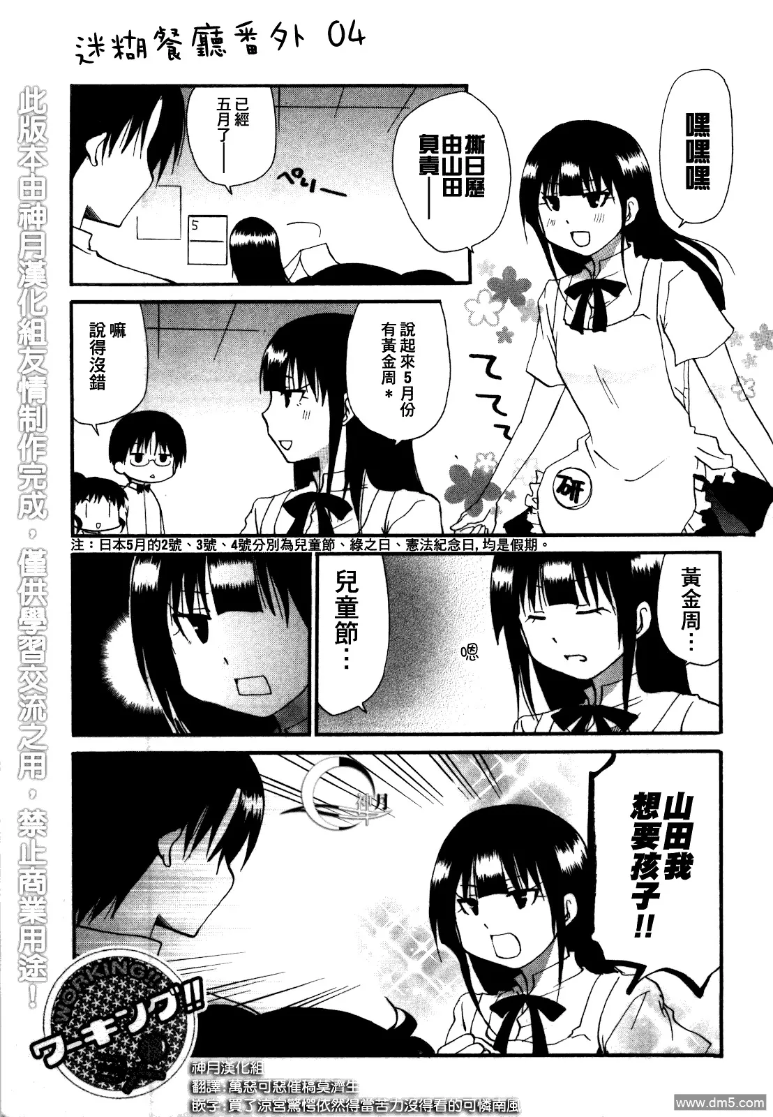 第178话 第7页