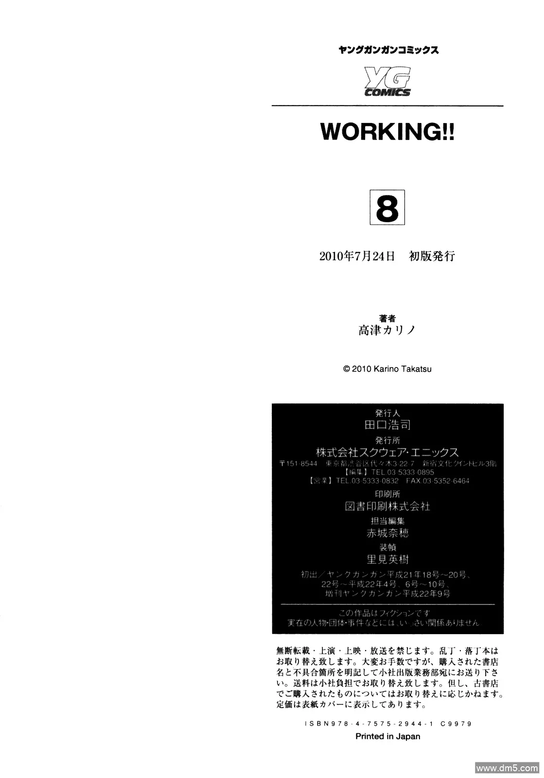 外传：第6话 番外篇4 第14页