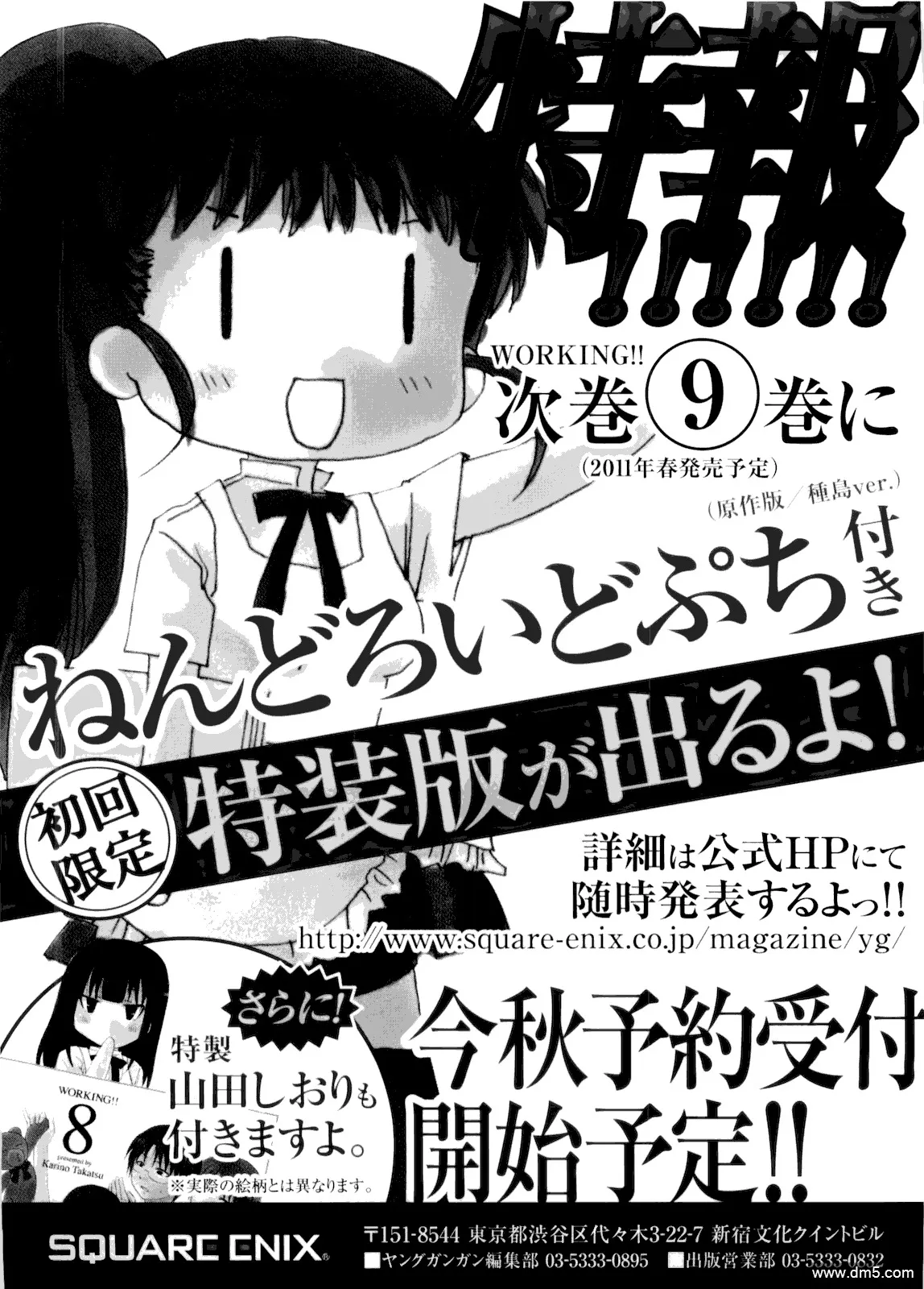 外传：第6话 番外篇4 第15页