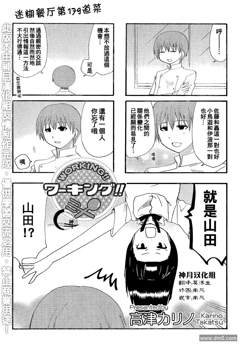 第179话 第1页