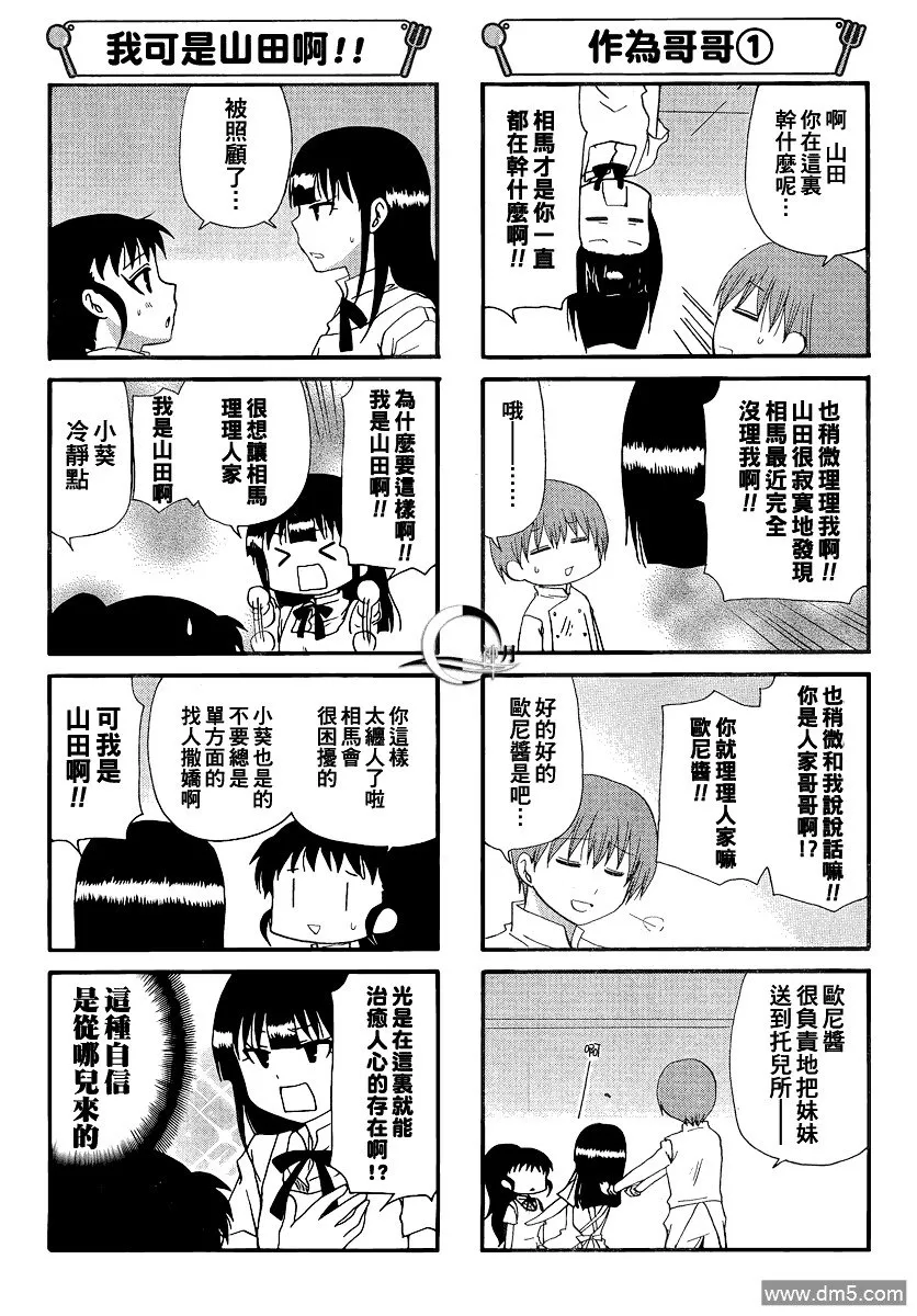 第179话 第2页
