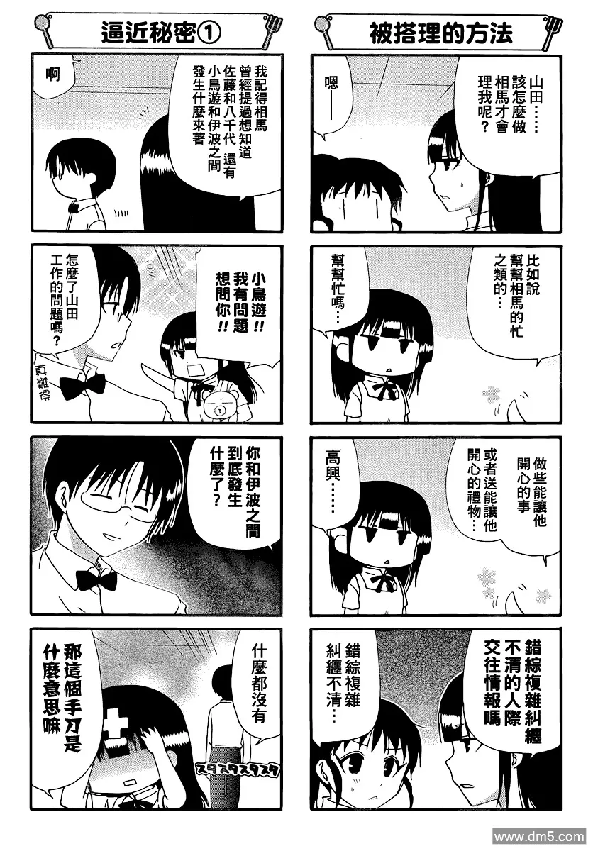 第179话 第3页