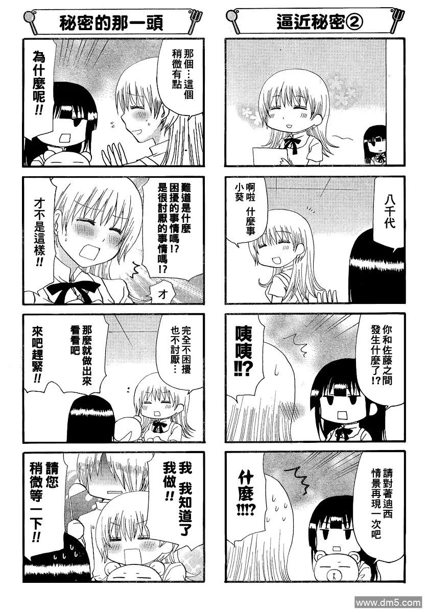 第179话 第4页