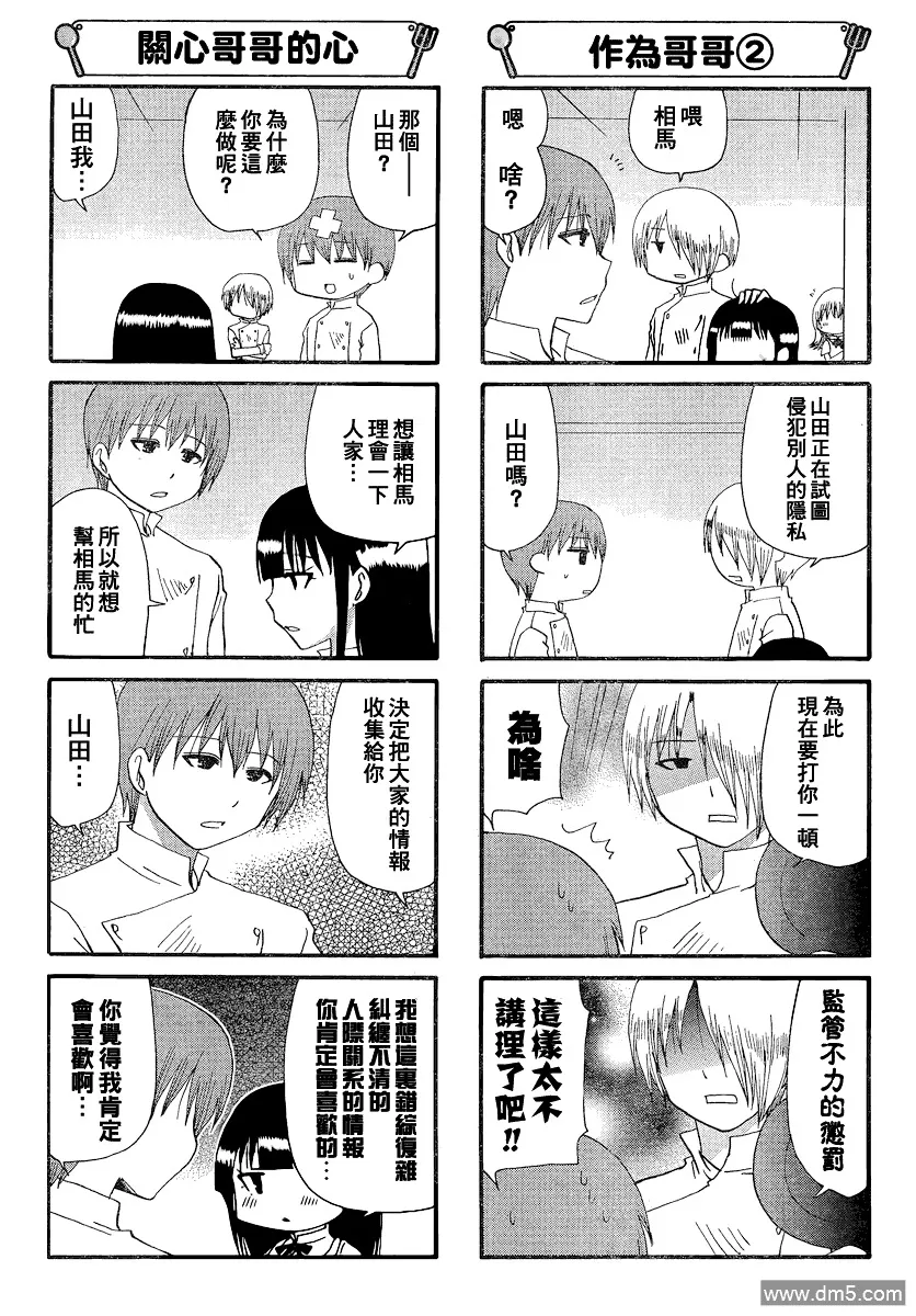 第179话 第5页