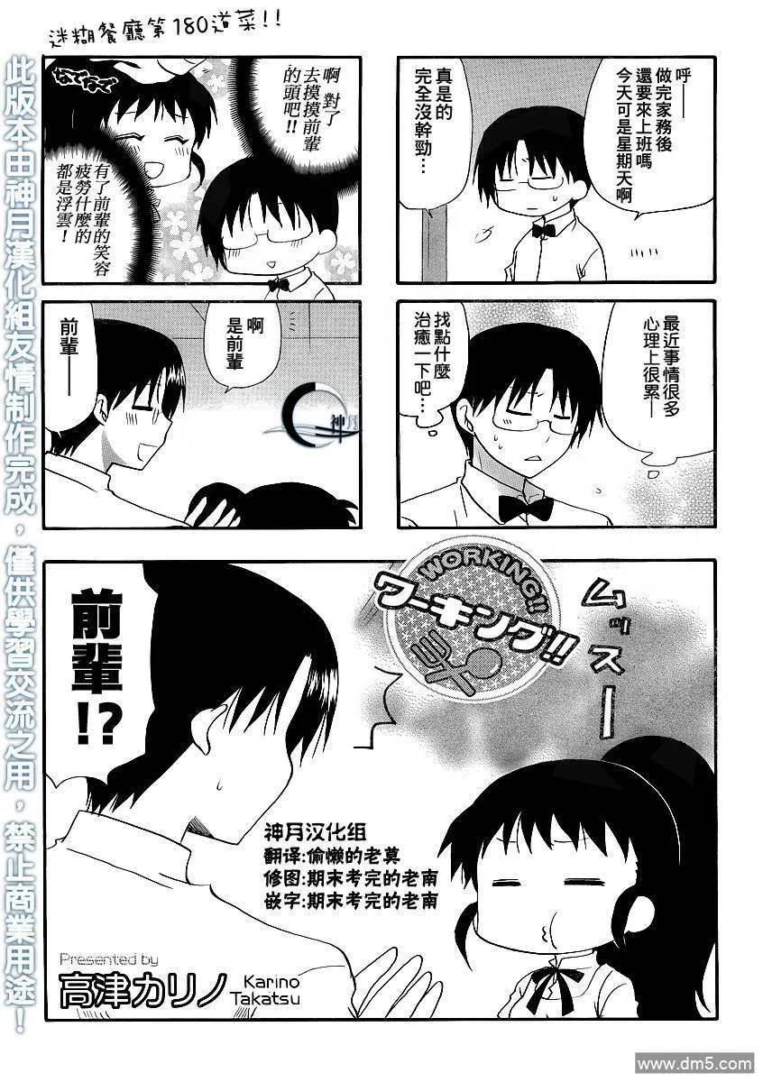 第180话 第1页