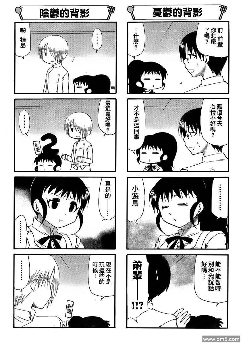 第180话 第2页