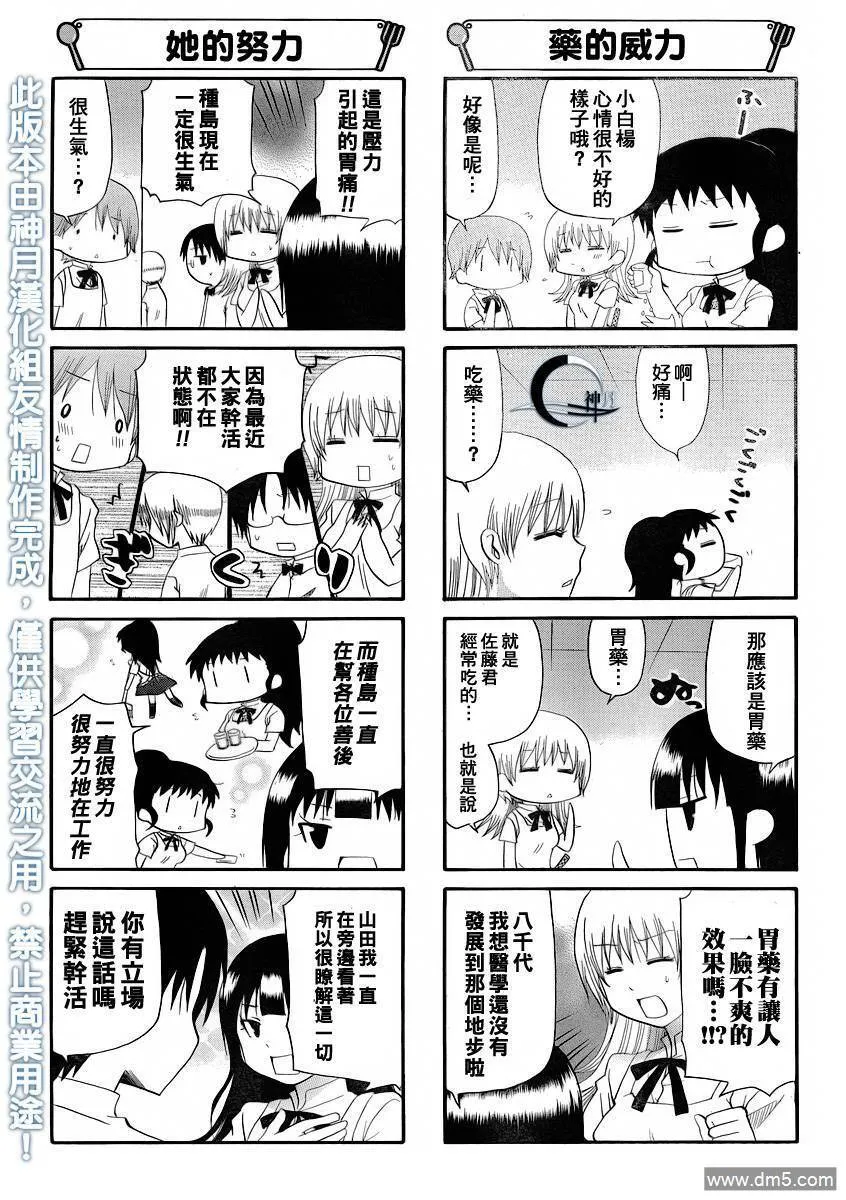 第180话 第3页