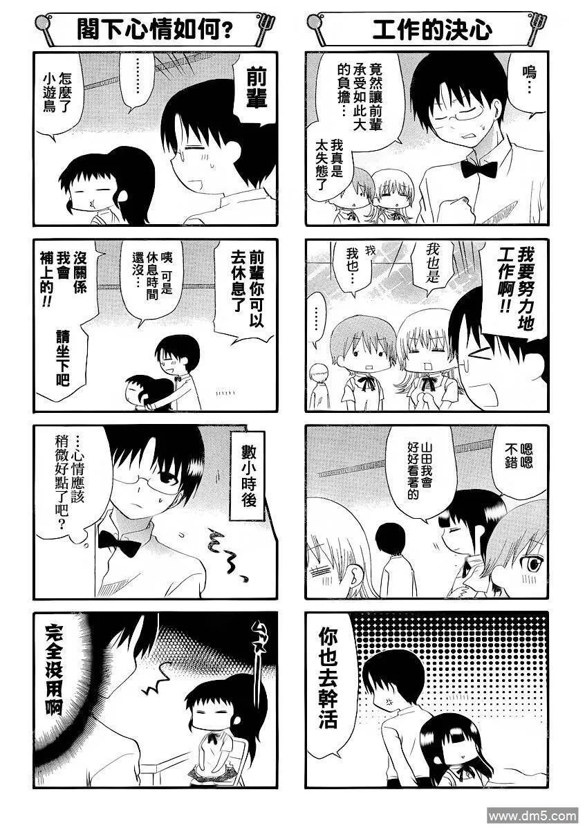 第180话 第4页