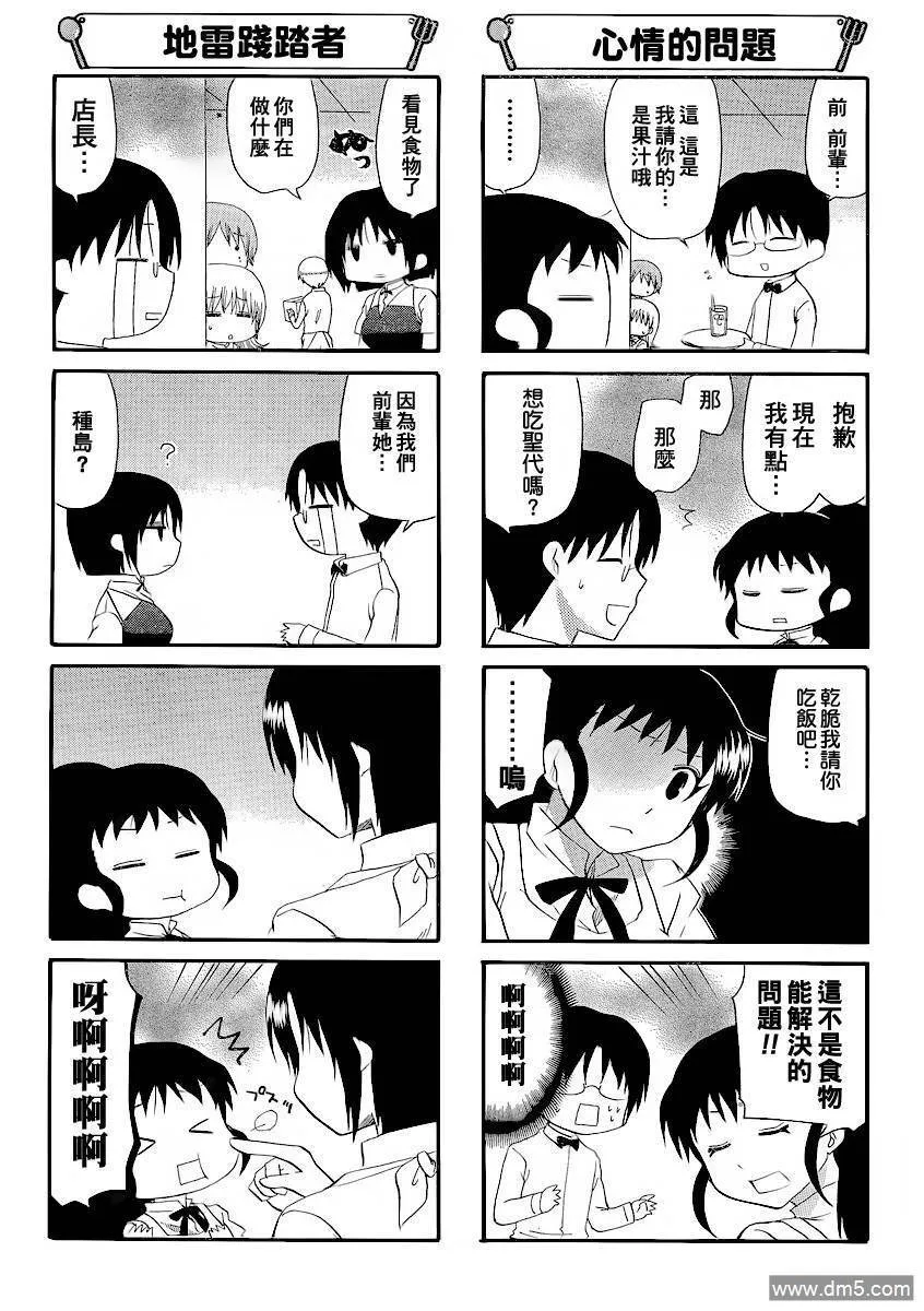 第180话 第5页